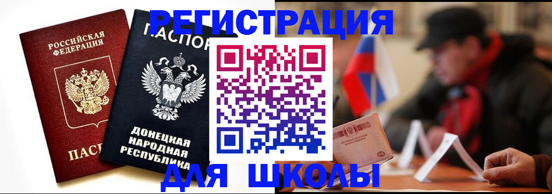 прописка 2025 в Радужном