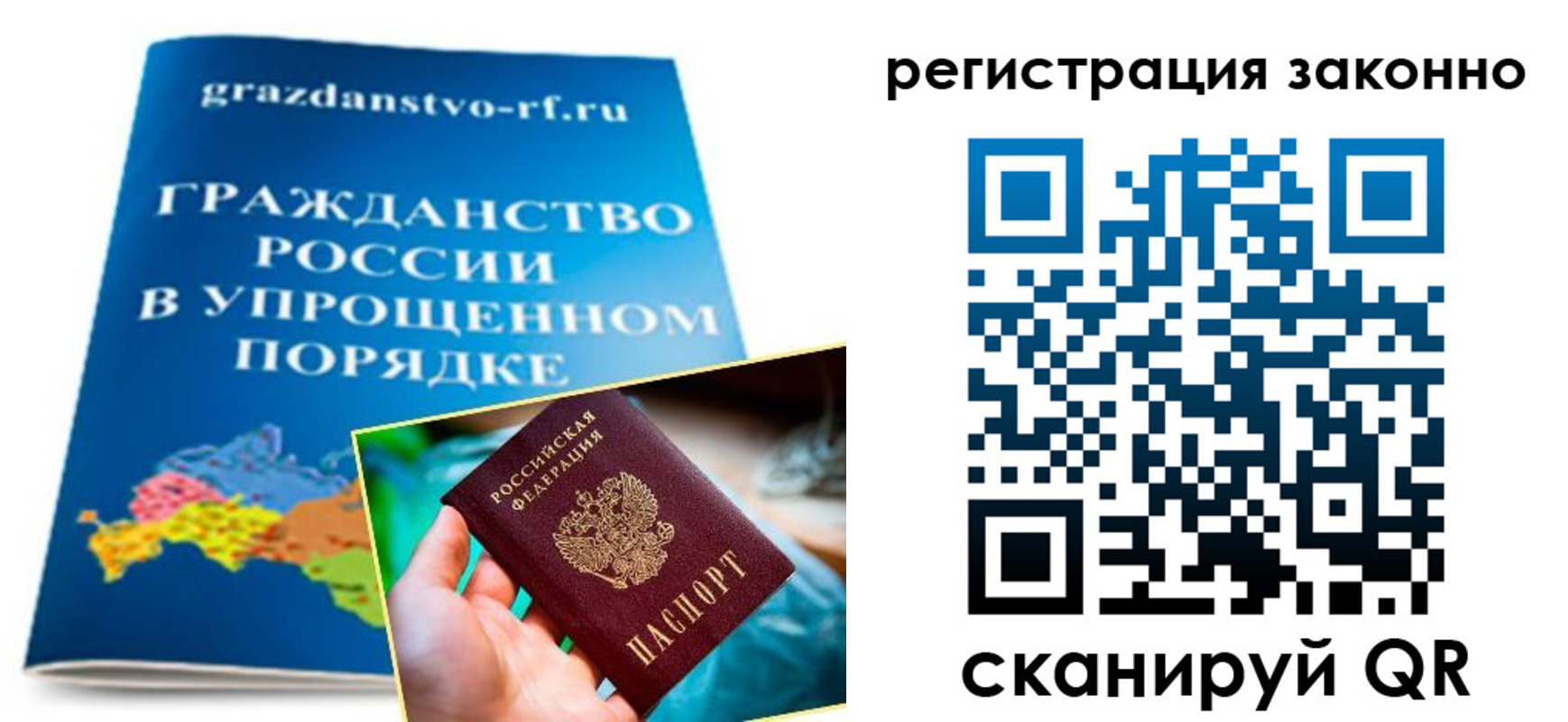прописка регистрация в Радужном