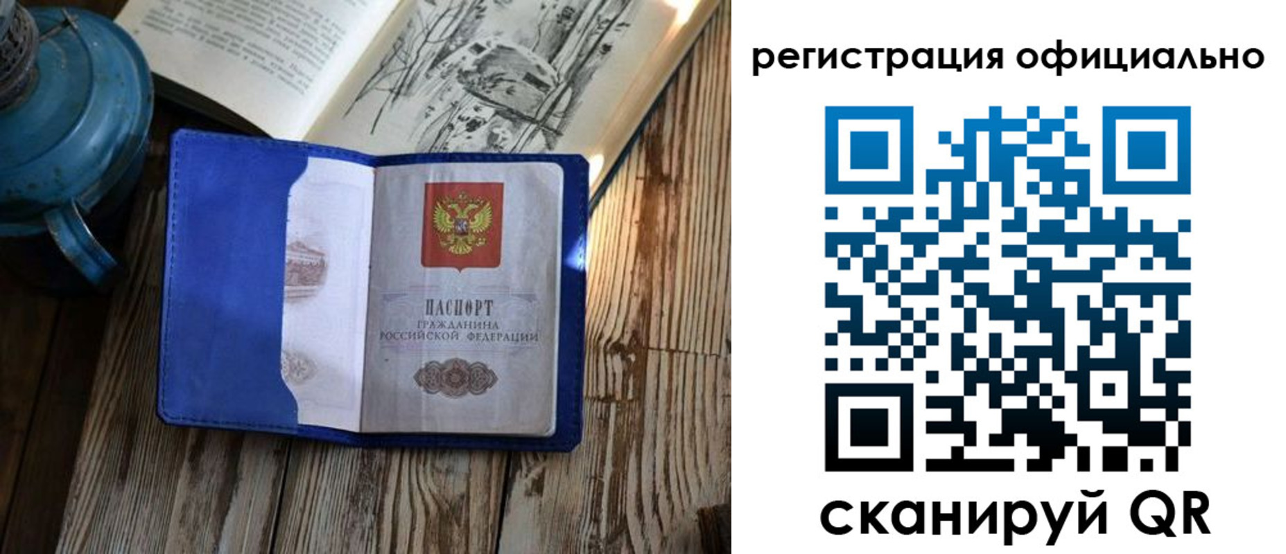 временная регистрация законно в Радужном