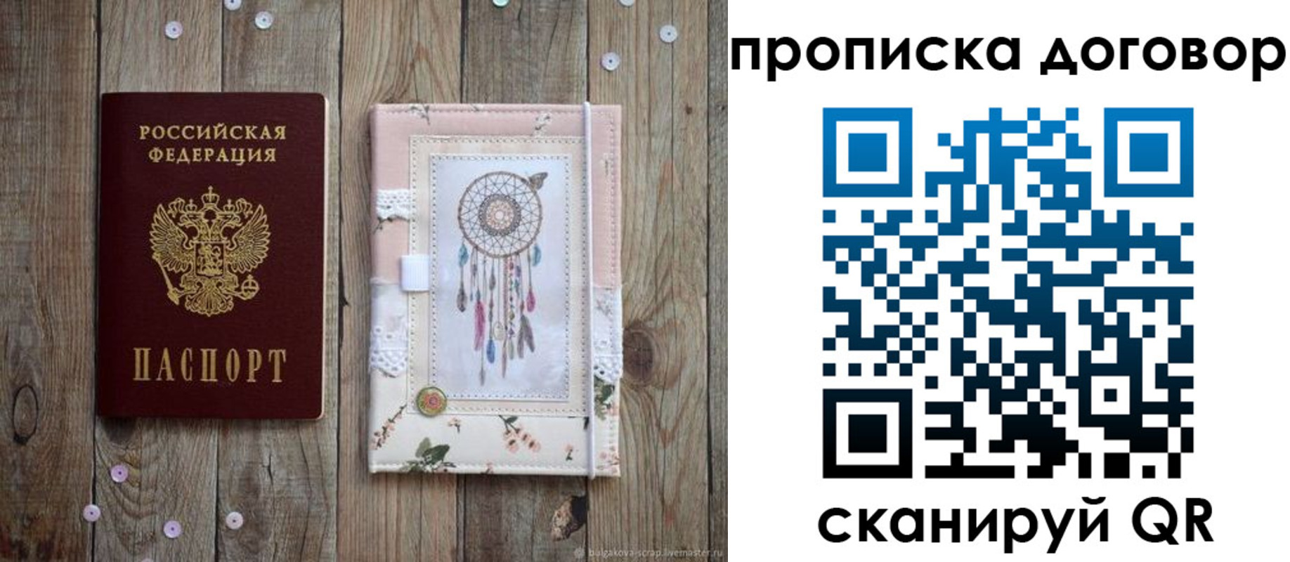 временная регистрация гарантия в Радужном
