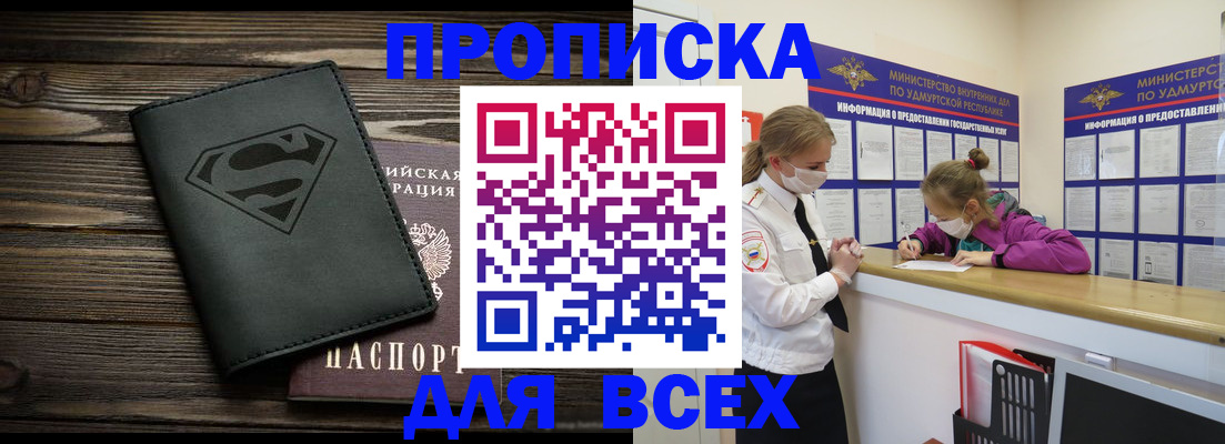 найти адрес прописки в Радужном