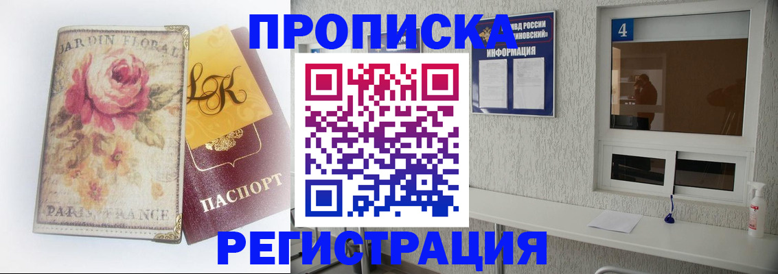 миграционный учет в Радужном