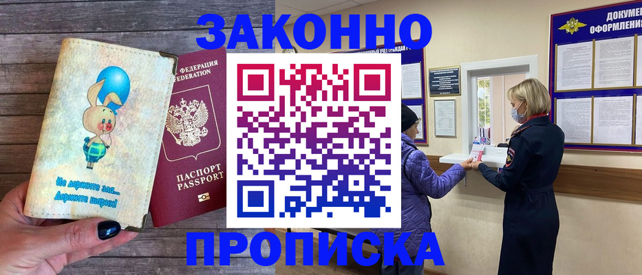 временная регистрация надежно в Радужном