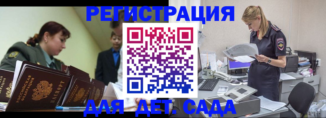 временная регистрация в квартире в Радужном