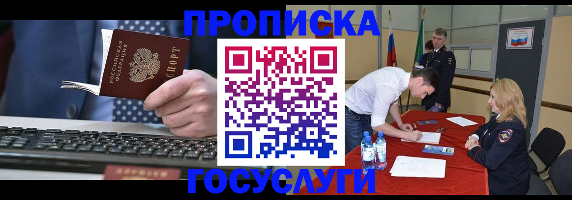 где прописаться в Радужном