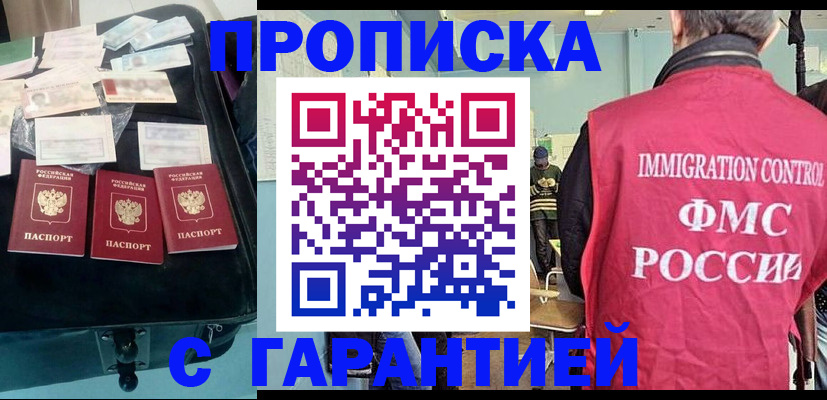 миграционный учет в Радужном