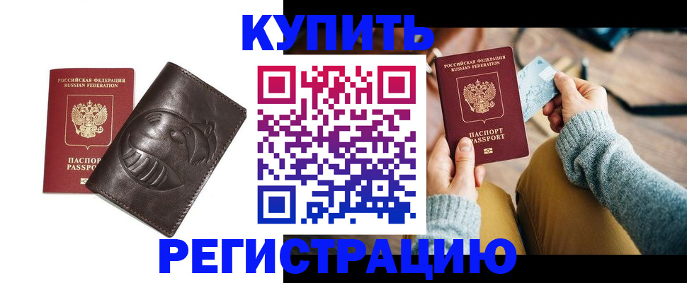 временная регистрация госуслуги в Радужном